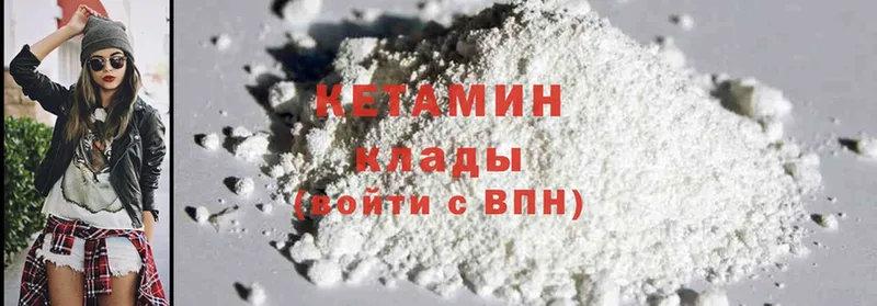 Кетамин ketamine  Канск 